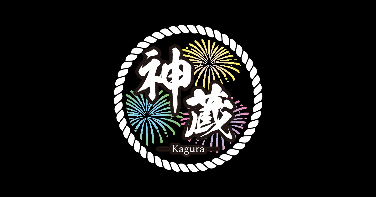 個室居酒屋 神蔵 長岡店の外観